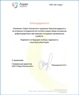 Изображение - Регистрация индивидуального предпринимателя (ип) в новосибирске lores_s
