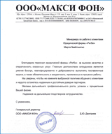 Изображение - Регистрация индивидуального предпринимателя (ип) в новосибирске maksi_s