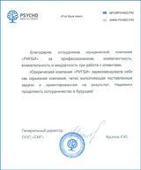 Изображение - Регистрация индивидуального предпринимателя (ип) в новосибирске psyho_s